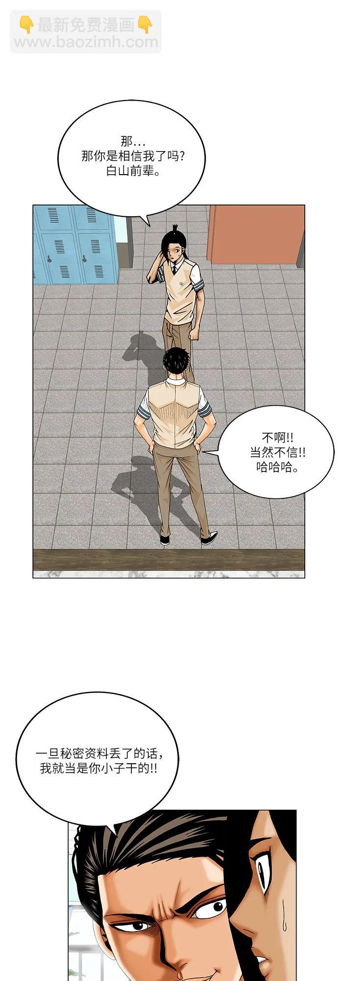 最強傳說姜海孝 - 第236話 - 7