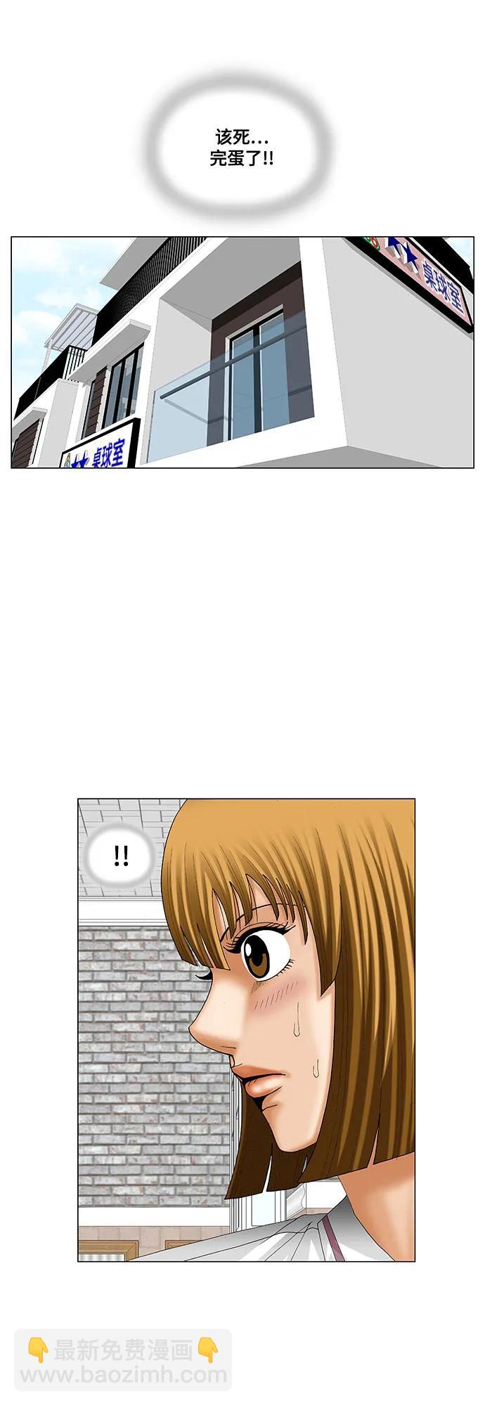 最強傳說姜海孝 - 第236話 - 7