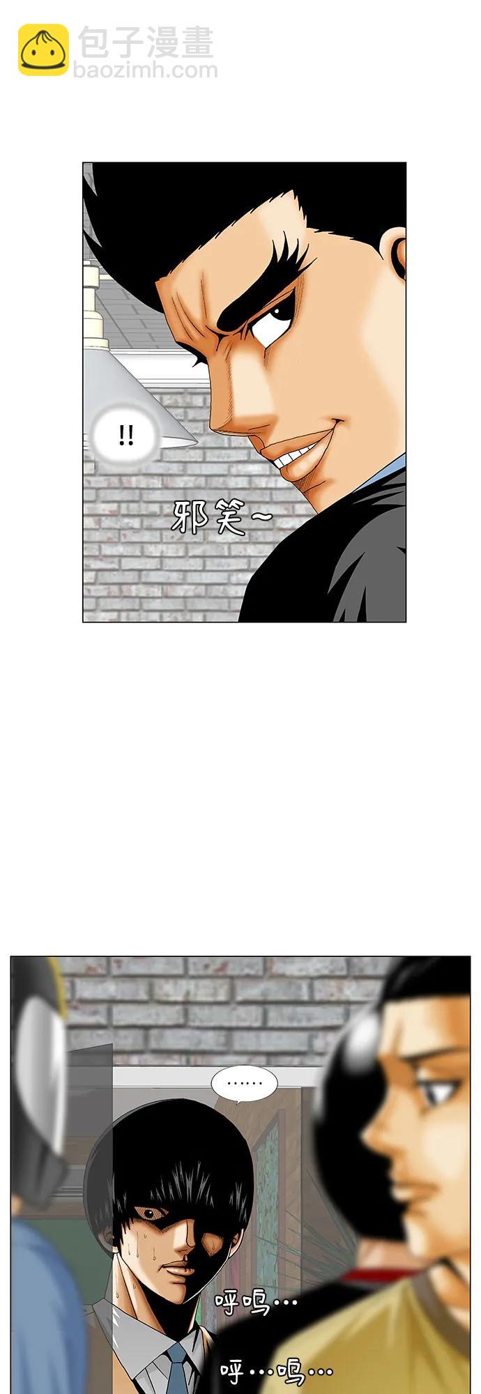 最強傳說姜海孝 - 第236話 - 1