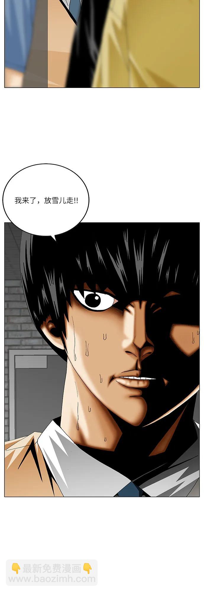 最強傳說姜海孝 - 第236話 - 2