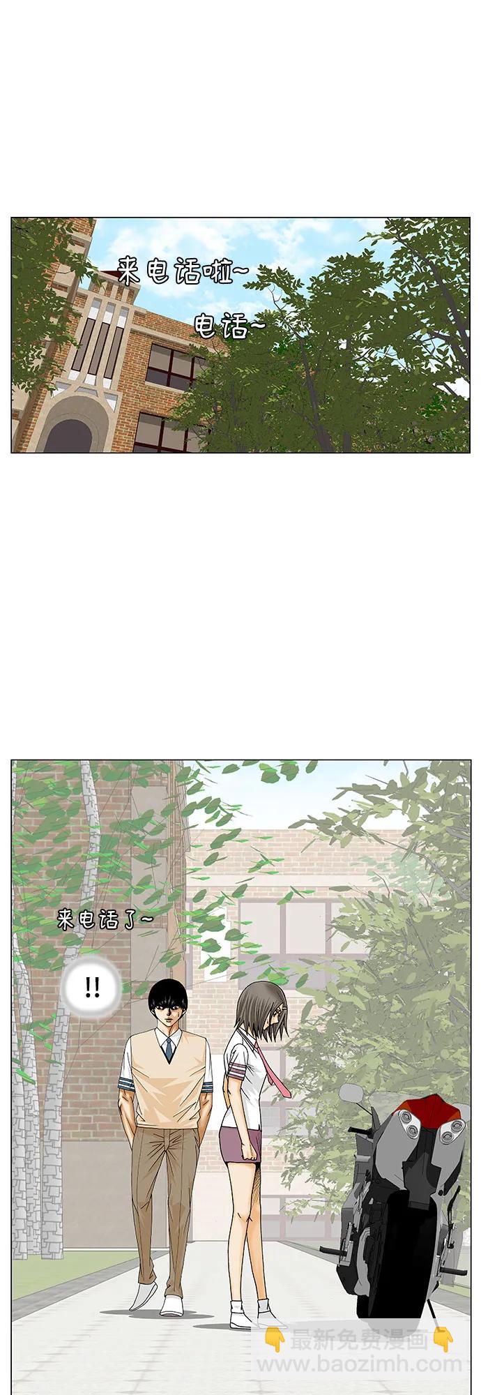 最強傳說姜海孝 - 第236話 - 5