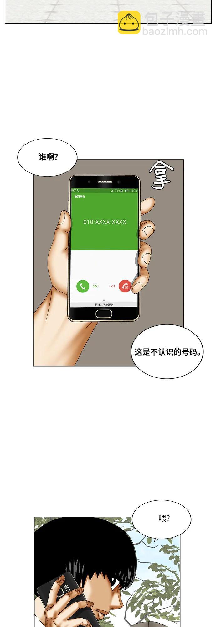 最強傳說姜海孝 - 第236話 - 6
