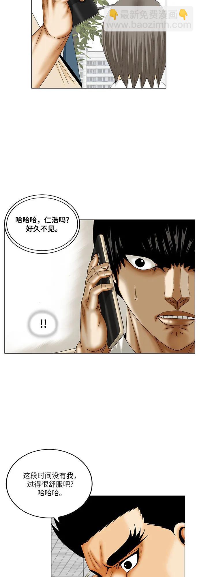 最強傳說姜海孝 - 第236話 - 7