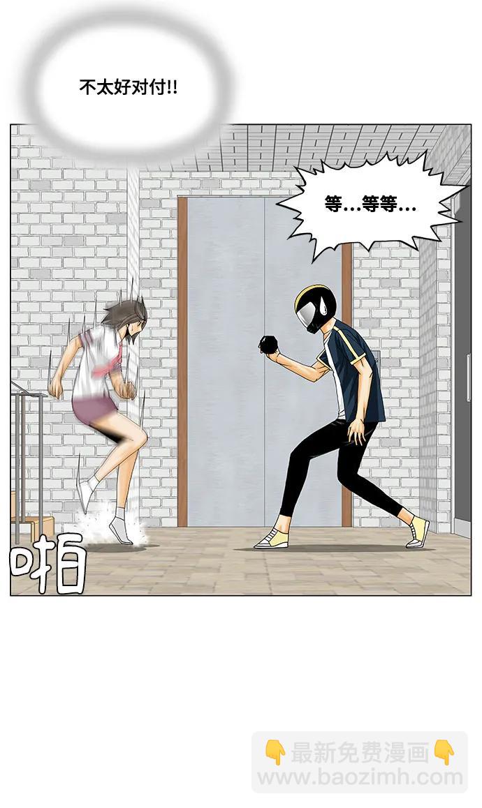 最強傳說姜海孝 - 第238話 - 5