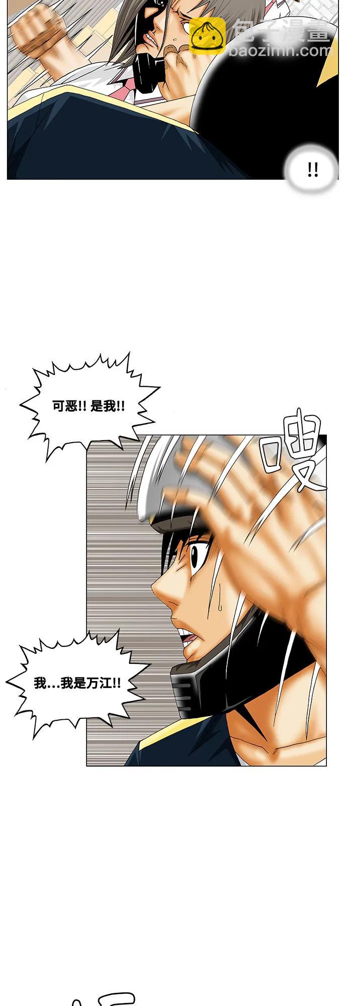 最強傳說姜海孝 - 第238話 - 7