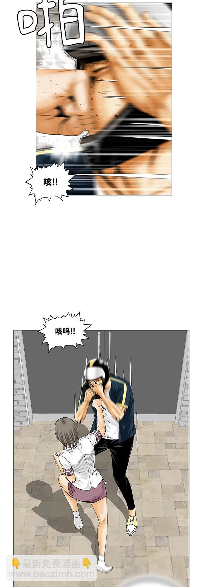 最強傳說姜海孝 - 第238話 - 1
