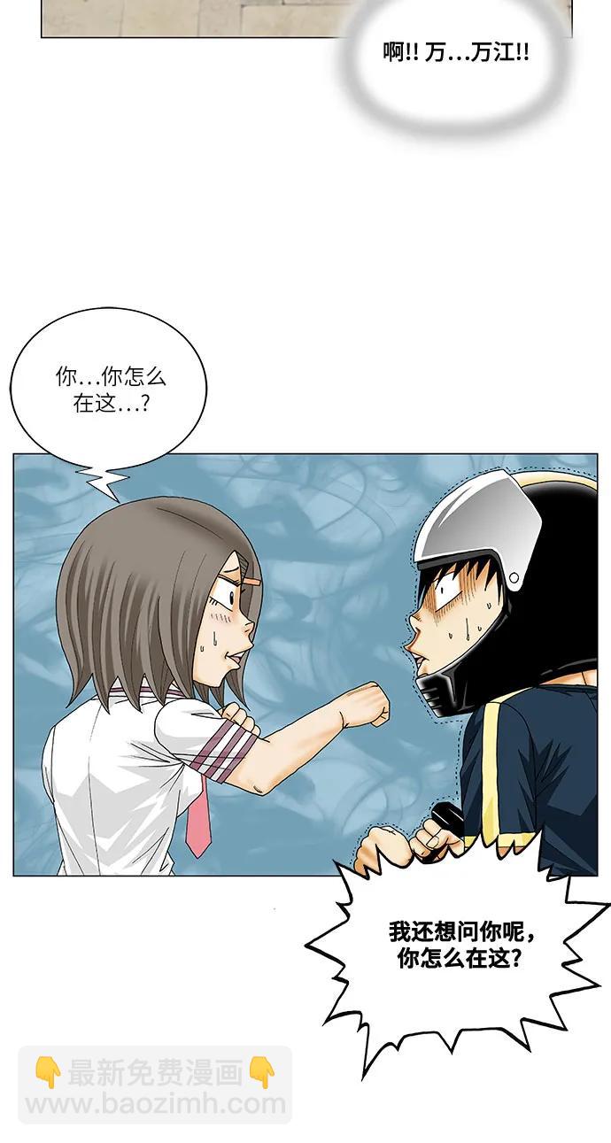 最強傳說姜海孝 - 第238話 - 2