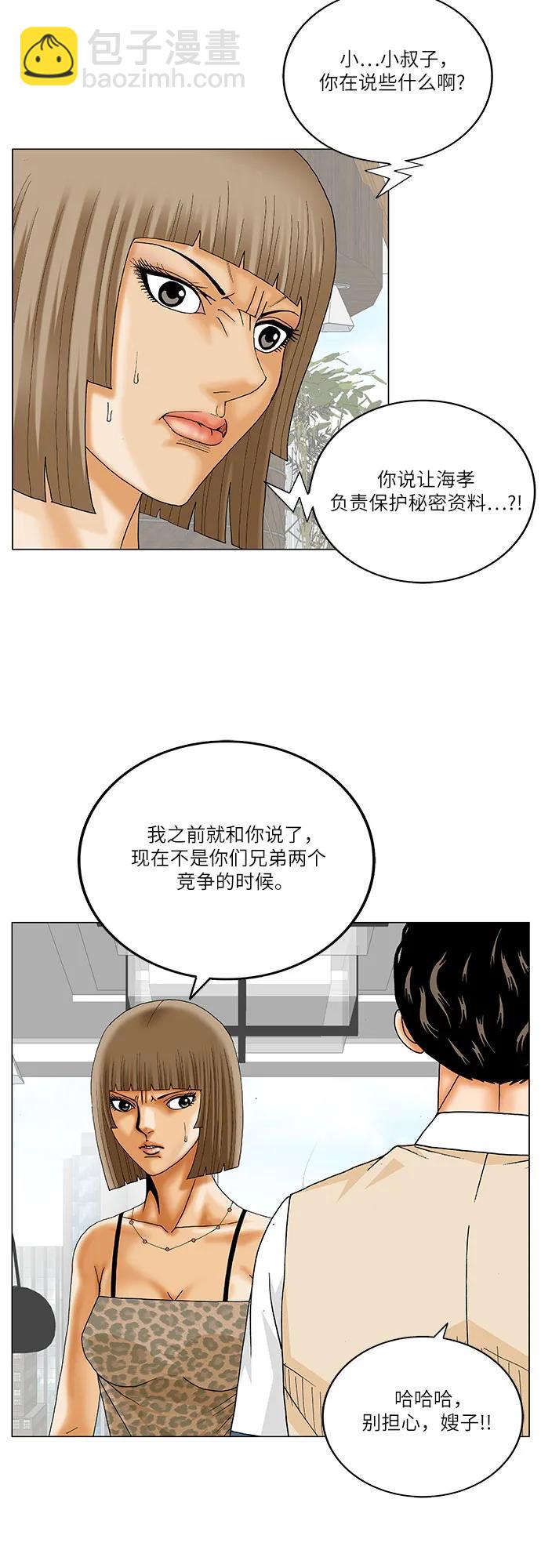 最強傳說姜海孝 - 第238話 - 4