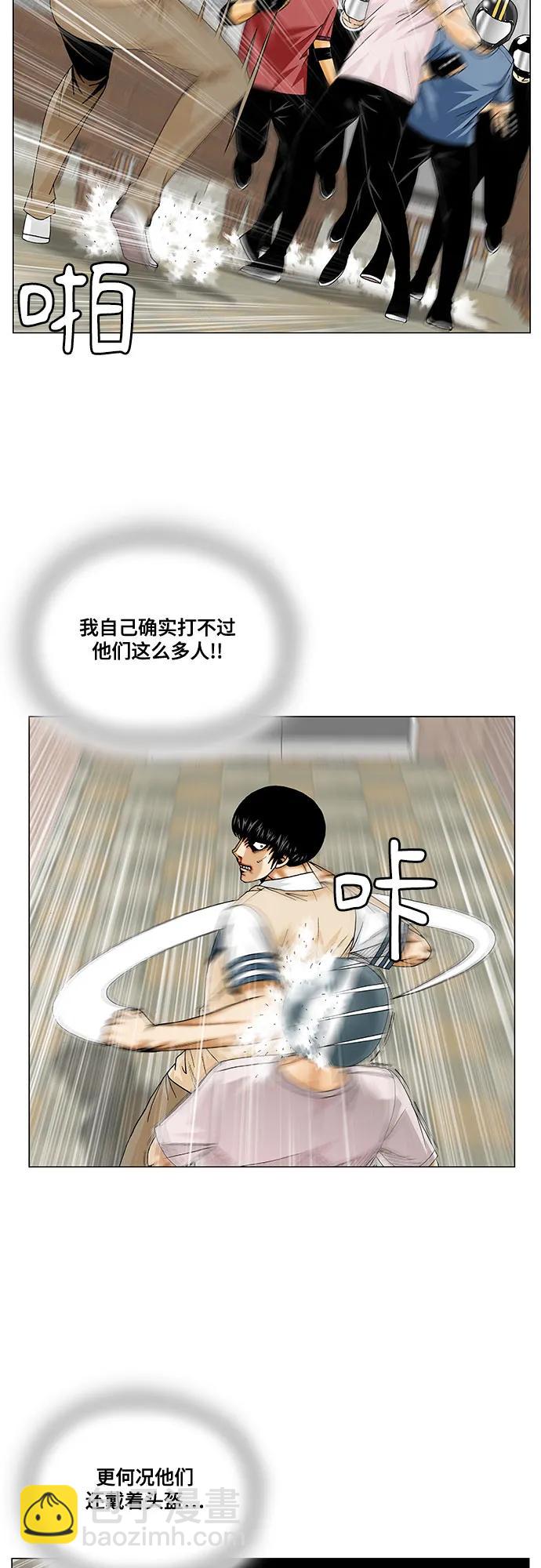 最強傳說姜海孝 - 第238話 - 6