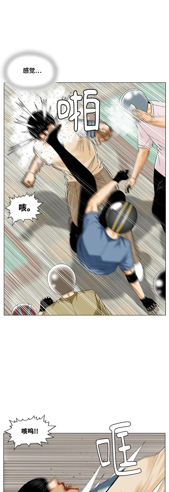 最強傳說姜海孝 - 第238話 - 1