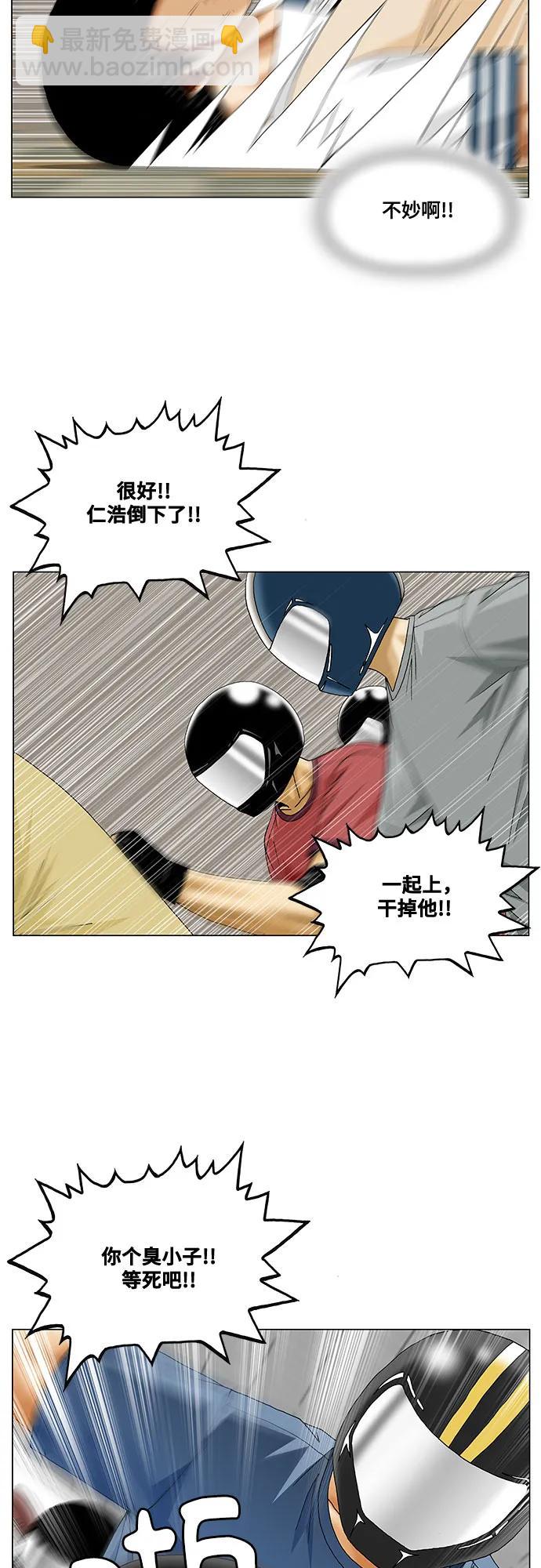 最強傳說姜海孝 - 第238話 - 2