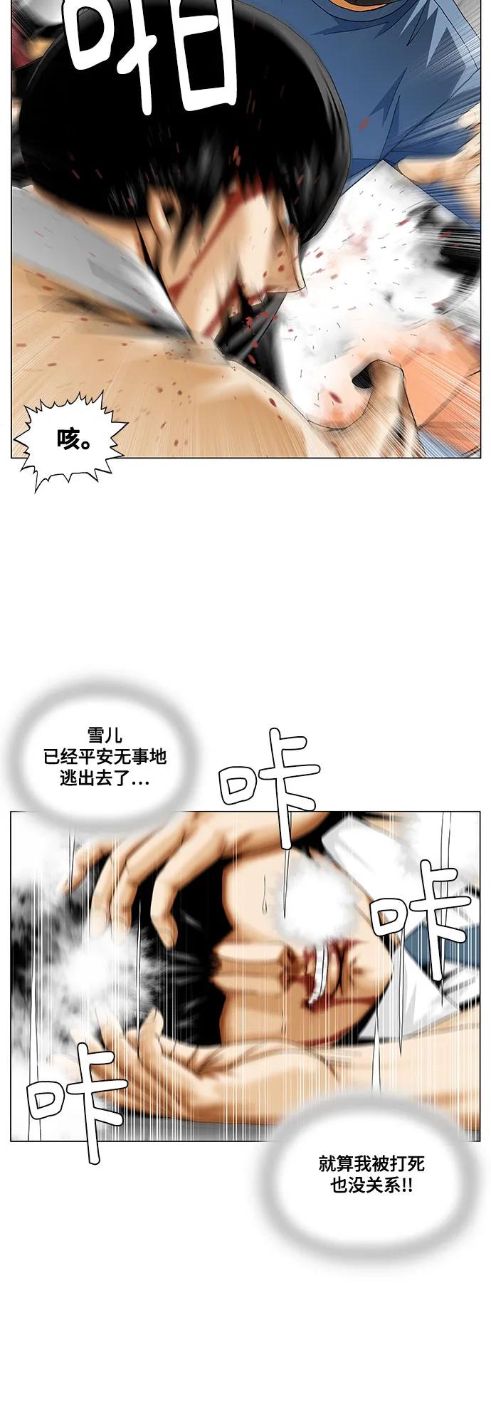 最強傳說姜海孝 - 第238話 - 3