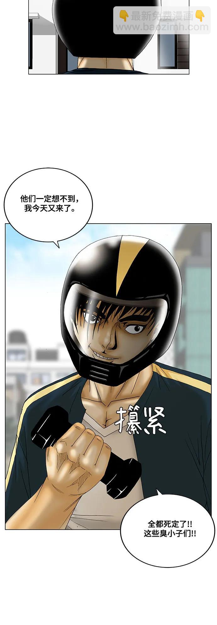 最強傳說姜海孝 - 第238話 - 4