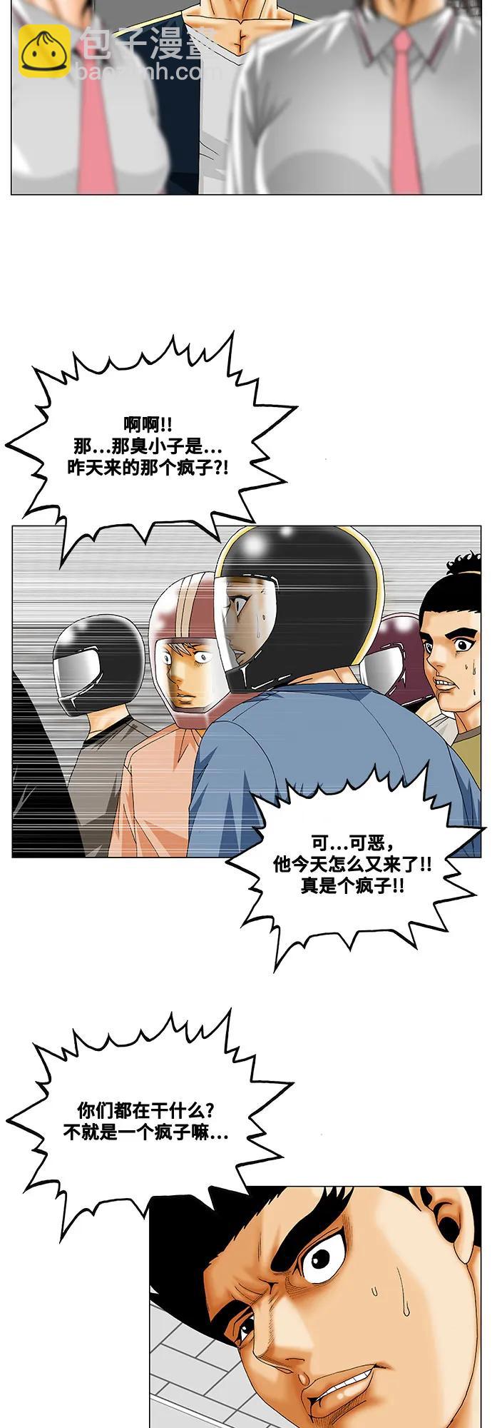 最強傳說姜海孝 - 第238話 - 7
