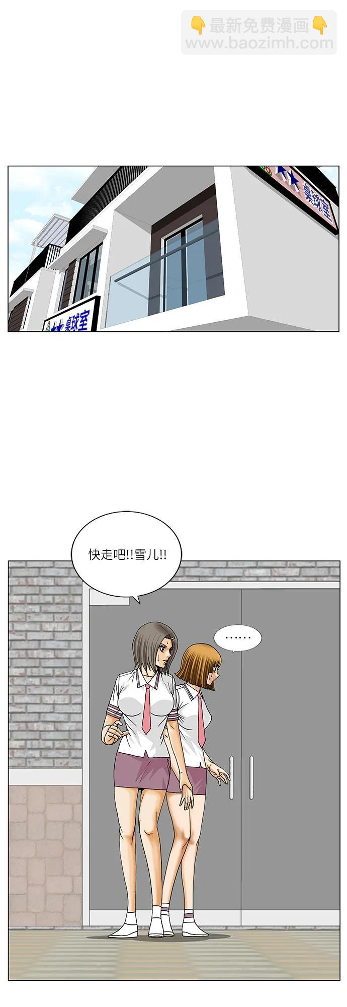 最強傳說姜海孝 - 第238話 - 5