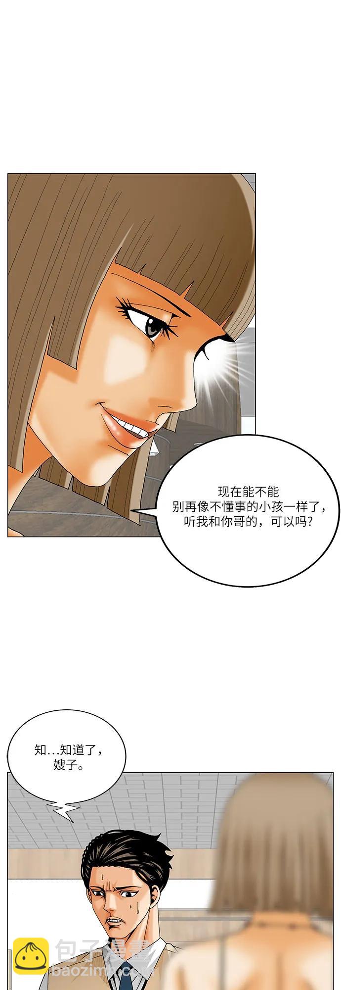 最強傳說姜海孝 - 第240話 - 5