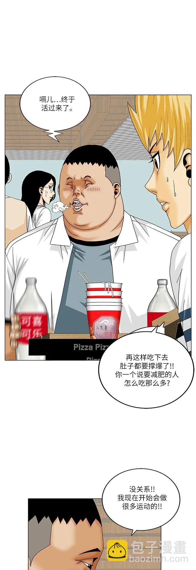 最強傳說姜海孝 - 第240話 - 6