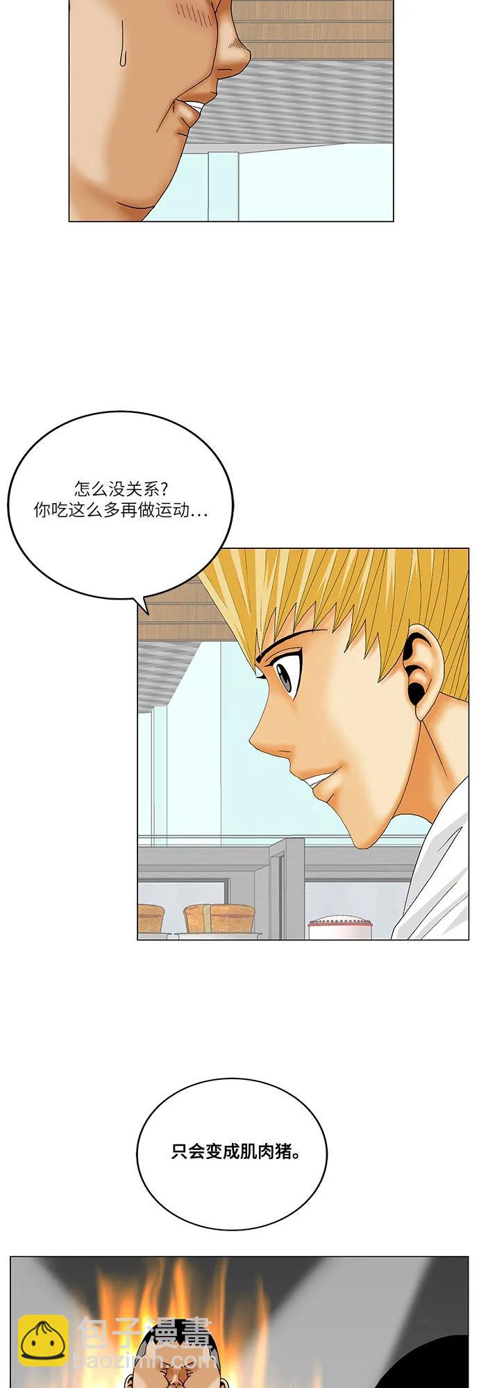 最強傳說姜海孝 - 第240話 - 7