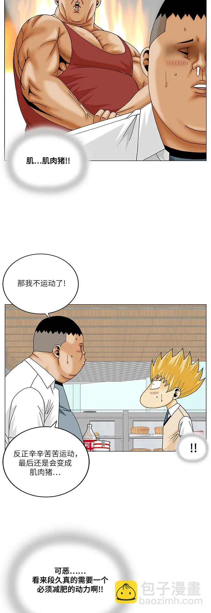 最強傳說姜海孝 - 第240話 - 1