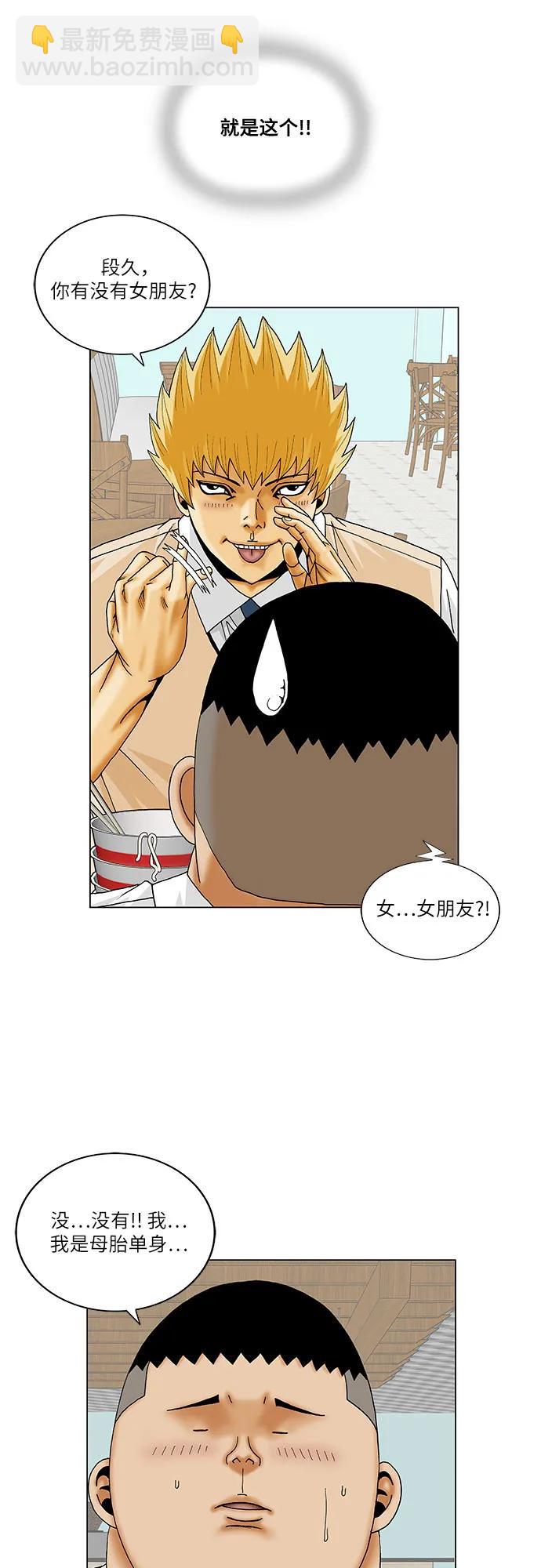 最強傳說姜海孝 - 第240話 - 3