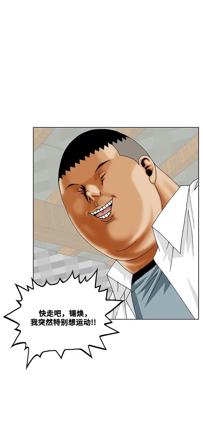 最強傳說姜海孝 - 第240話 - 6