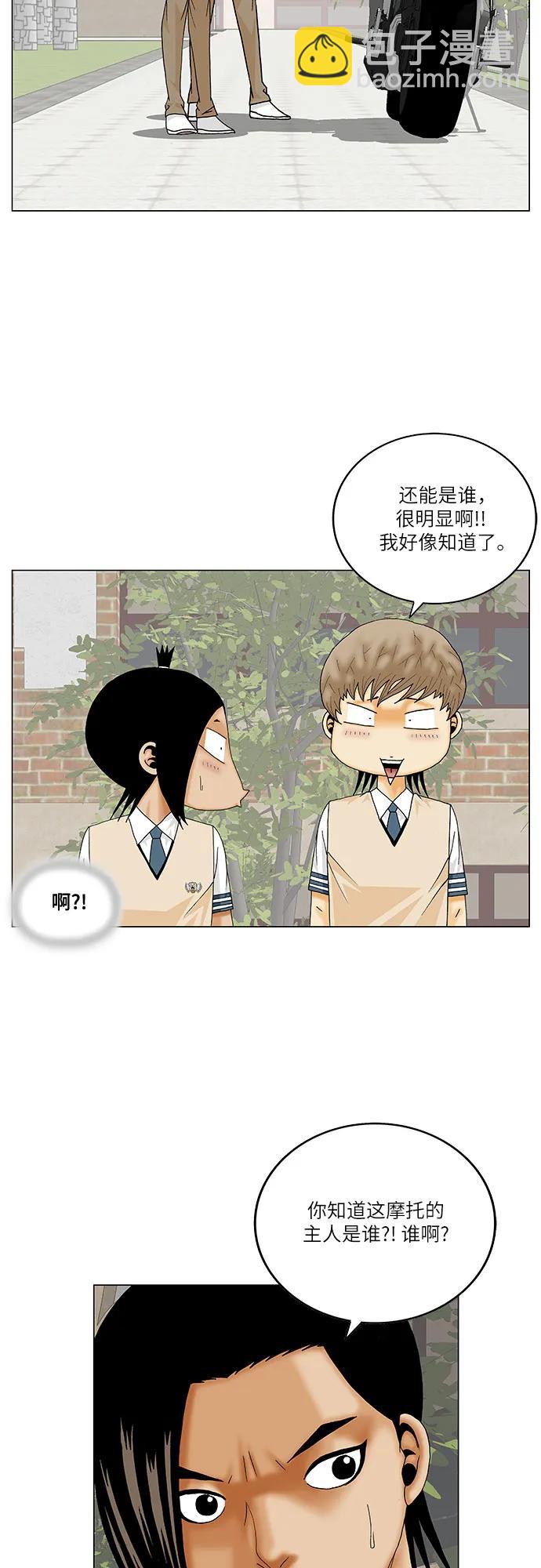 最強傳說姜海孝 - 第240話 - 2