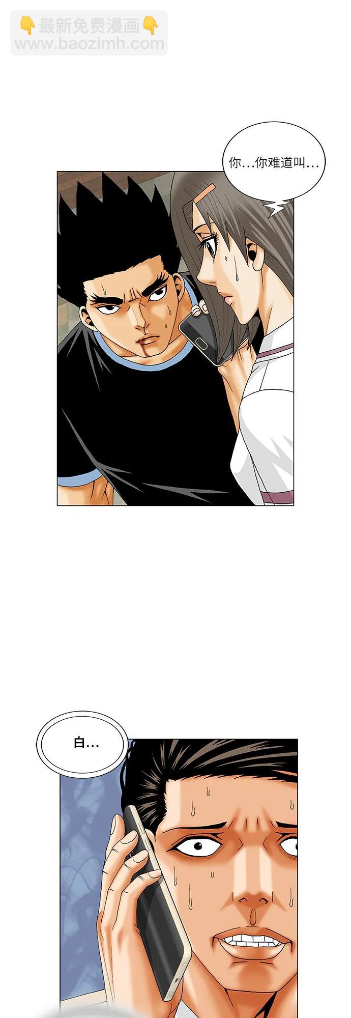 最強傳說姜海孝 - 第240話 - 4