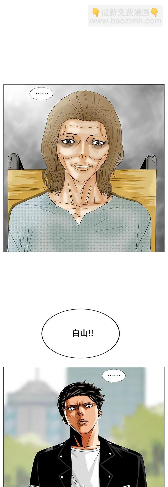 最強傳說姜海孝 - 第240話 - 5