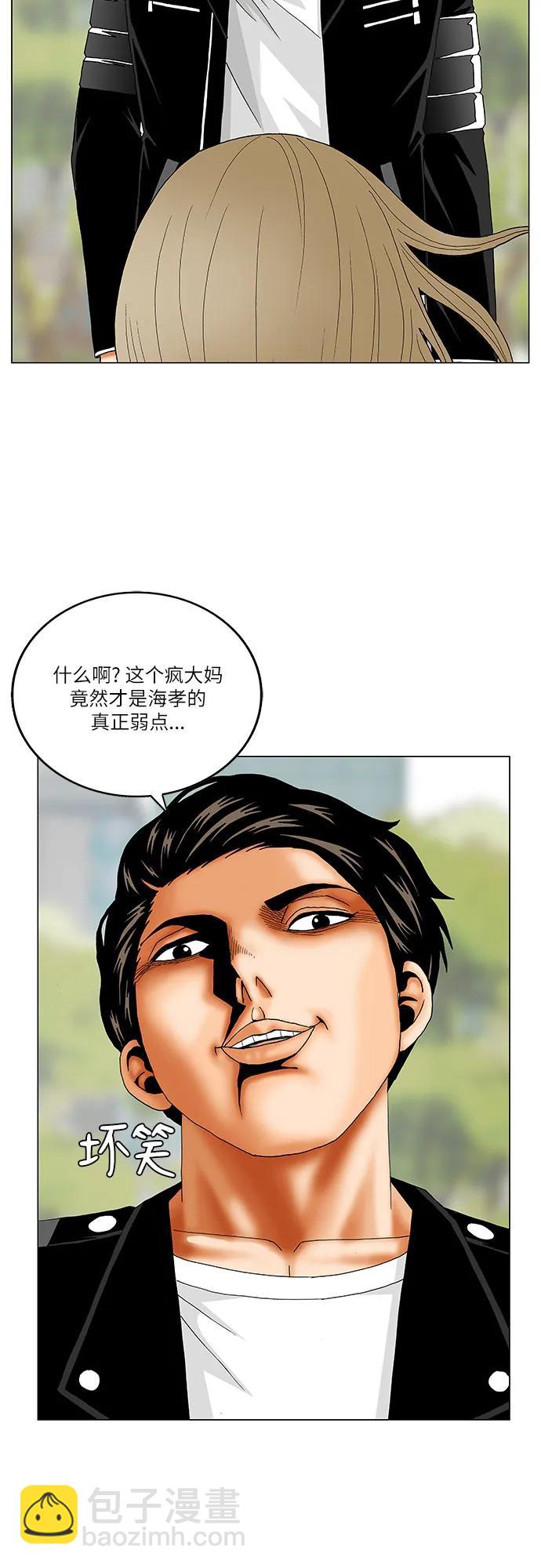 最強傳說姜海孝 - 第240話 - 6