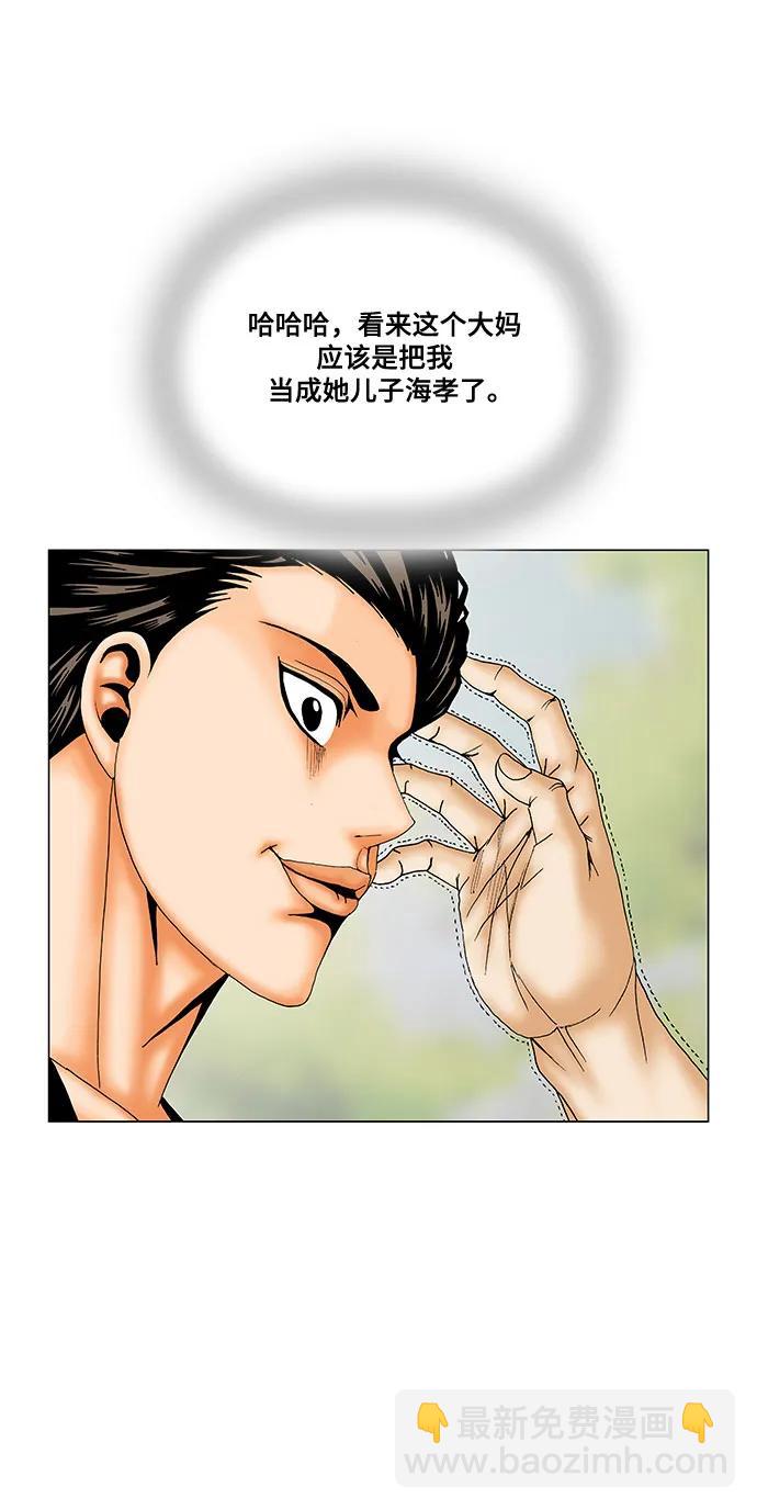 最強傳說姜海孝 - 第240話 - 1