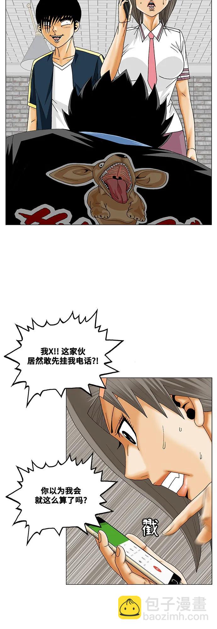 最強傳說姜海孝 - 第240話 - 6