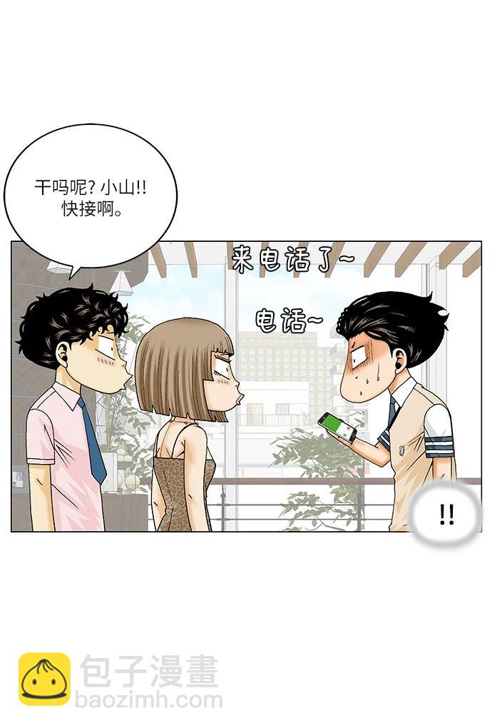 最強傳說姜海孝 - 第240話 - 7