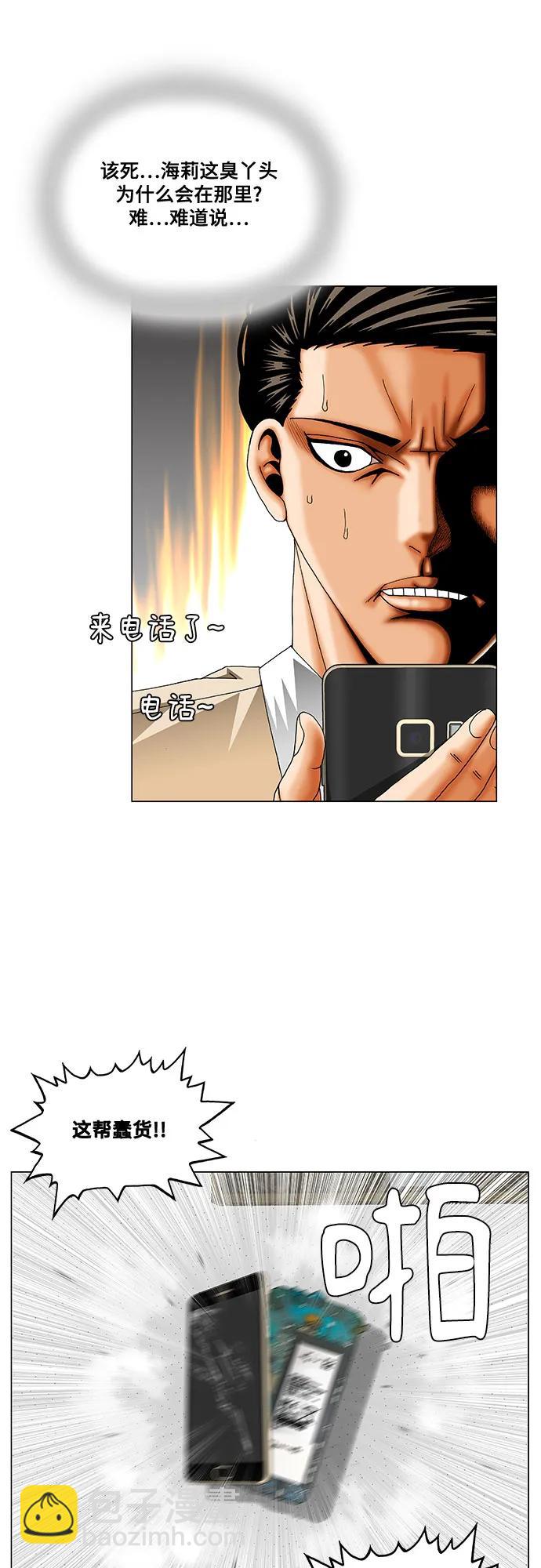 最強傳說姜海孝 - 第240話 - 1