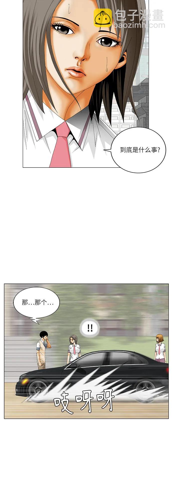 最強傳說姜海孝 - 第242話 - 1