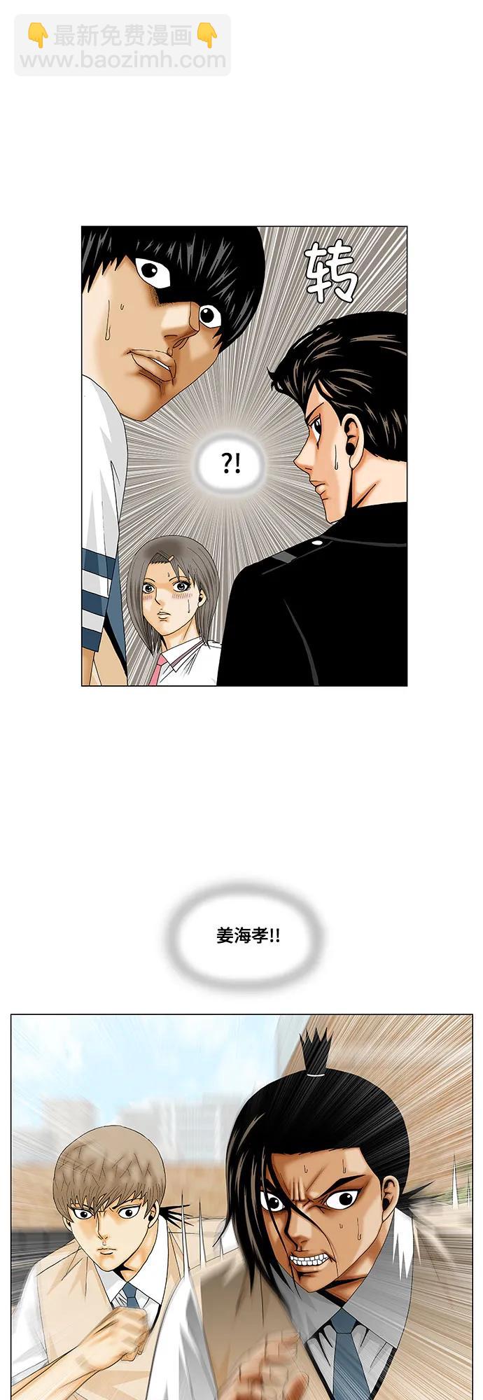 最強傳說姜海孝 - 第242話 - 7