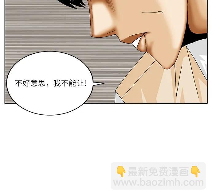 最強傳說姜海孝 - 第242話 - 3