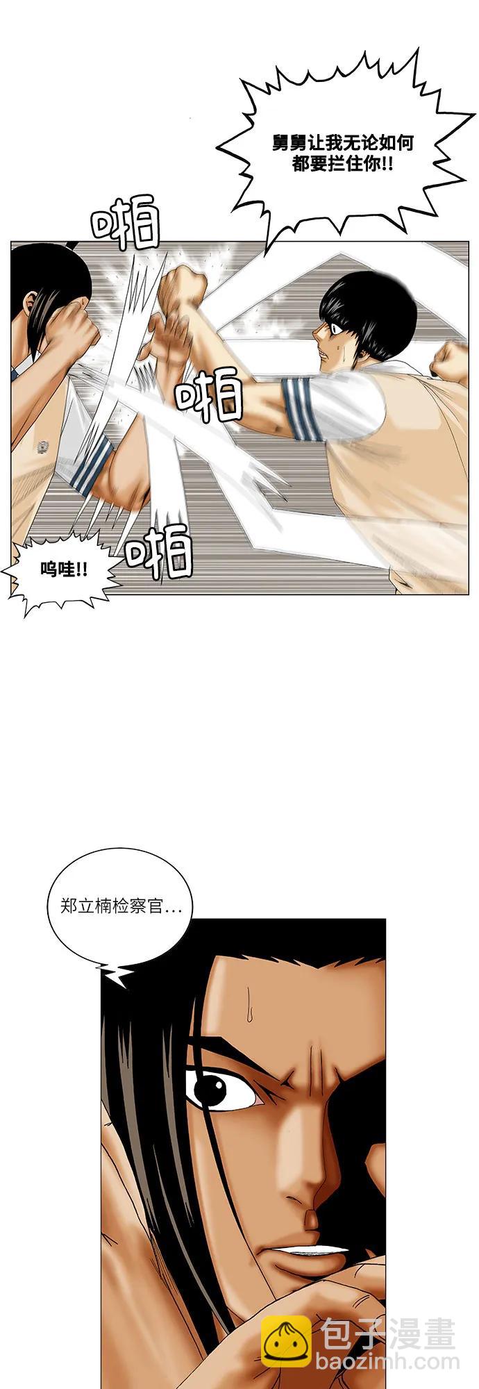 最強傳說姜海孝 - 第242話 - 4