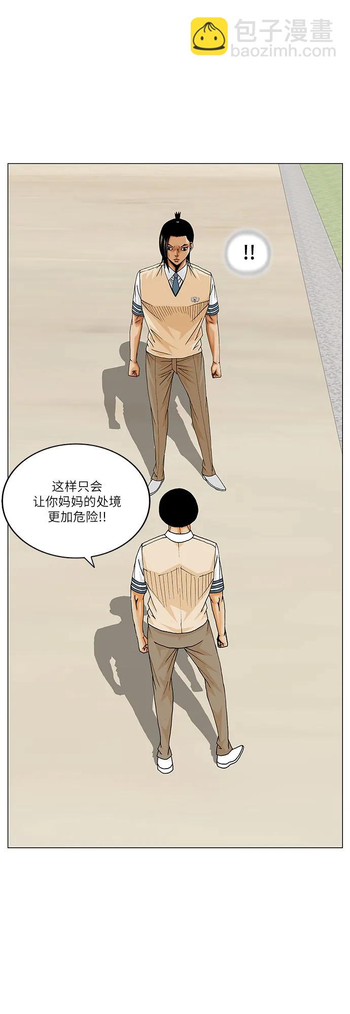 最強傳說姜海孝 - 第242話 - 1