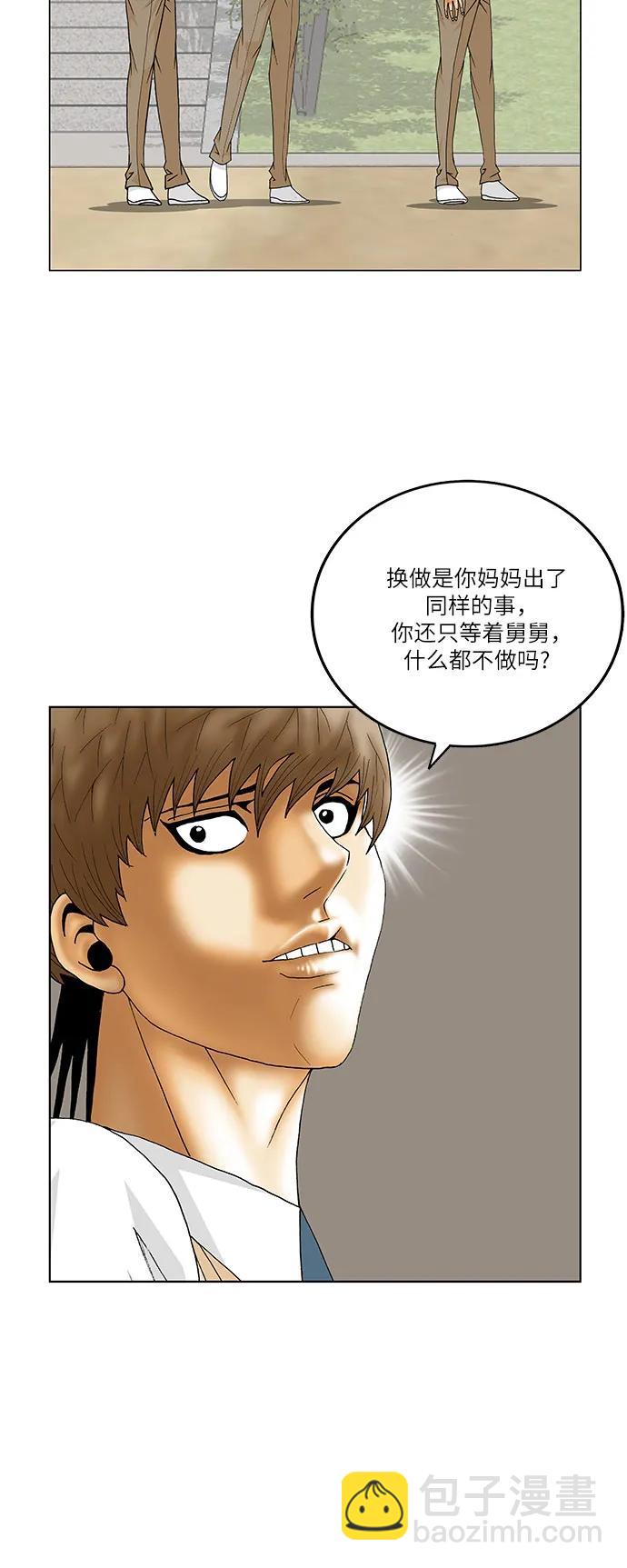 最強傳說姜海孝 - 第242話 - 4