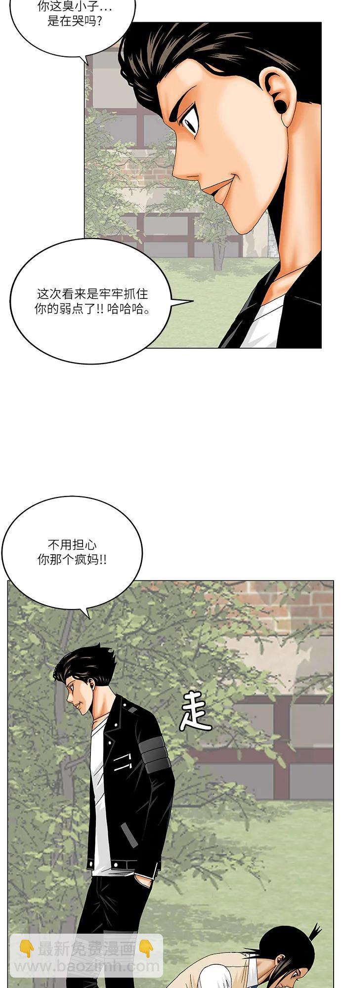 最強傳說姜海孝 - 第242話 - 4