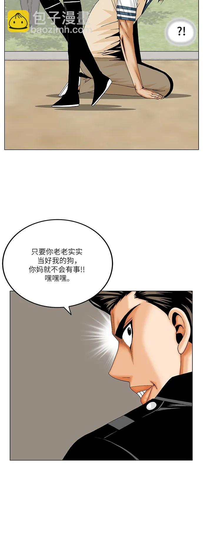 最強傳說姜海孝 - 第242話 - 5