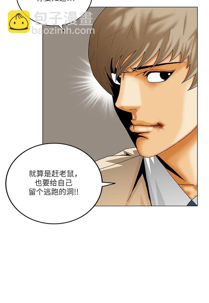 最強傳說姜海孝 - 第242話 - 2