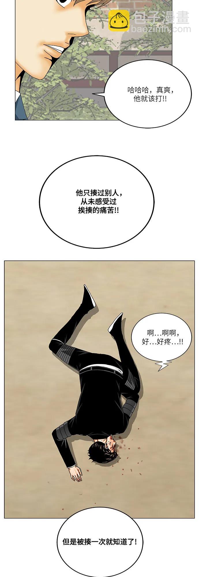 最強傳說姜海孝 - 第244話 - 5