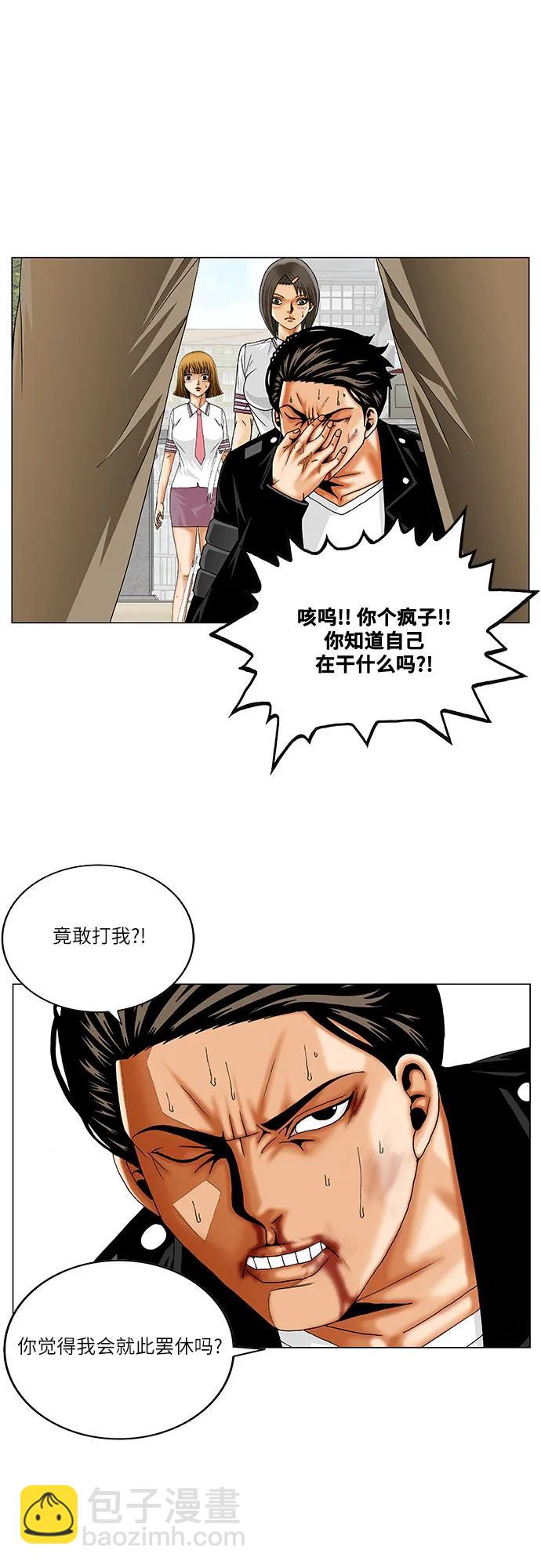 最強傳說姜海孝 - 第244話 - 7