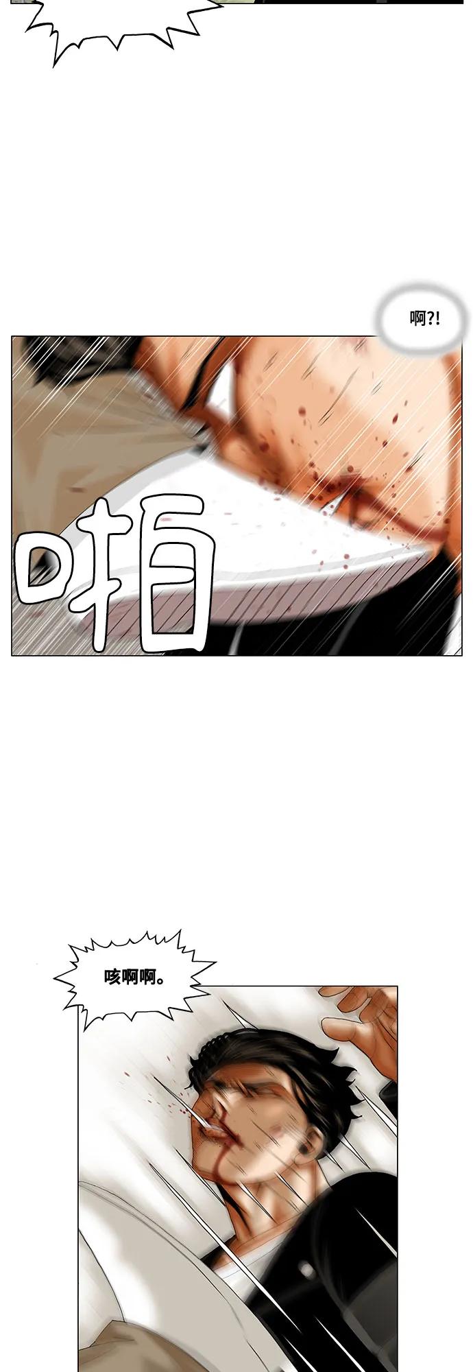 最強傳說姜海孝 - 第244話 - 2