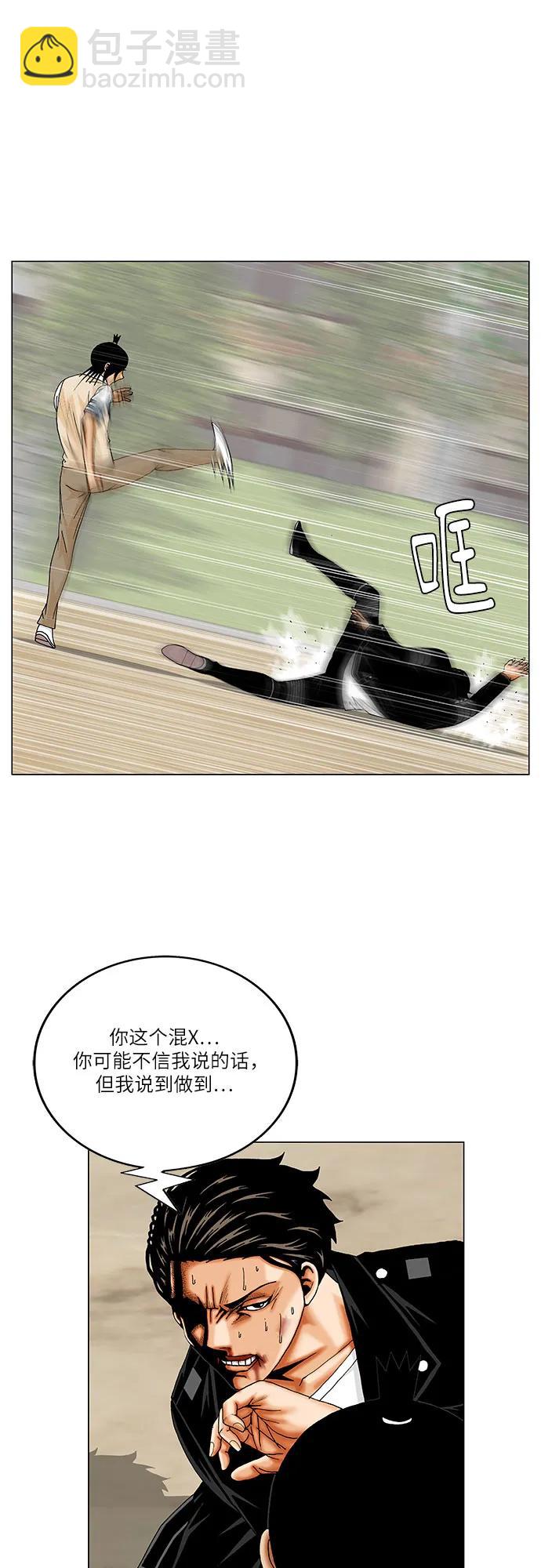 最強傳說姜海孝 - 第244話 - 4