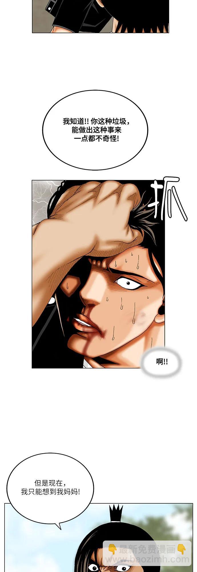 最強傳說姜海孝 - 第244話 - 5
