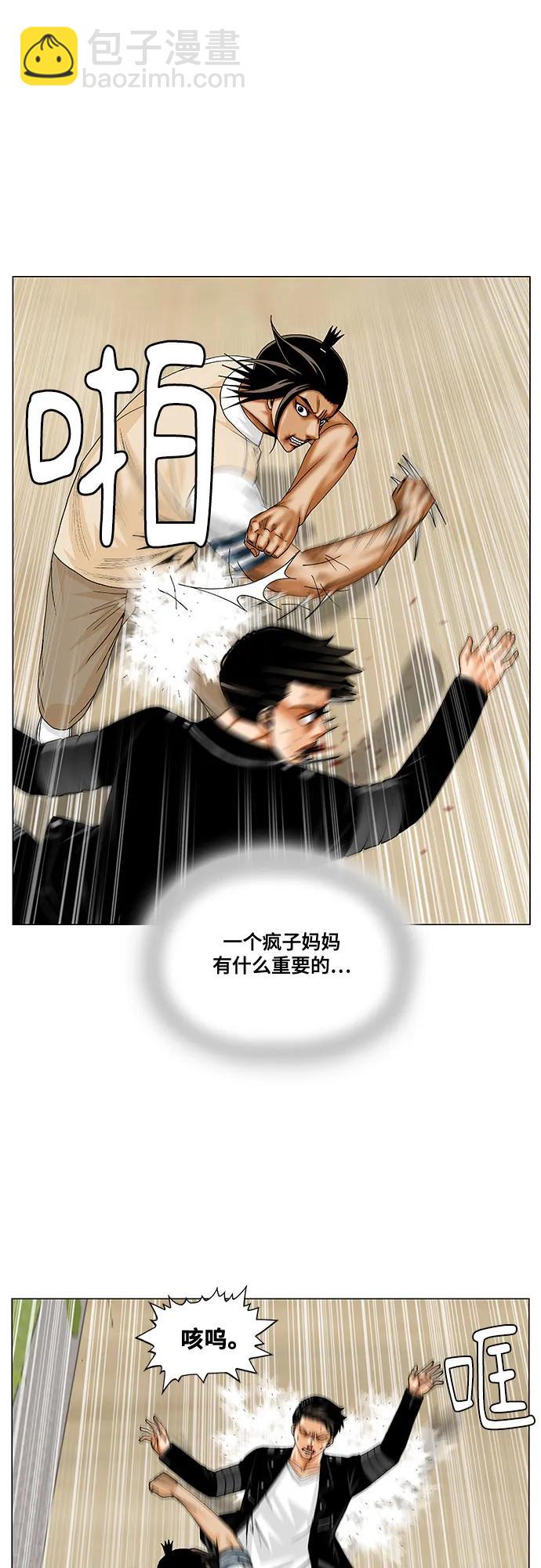 最強傳說姜海孝 - 第244話 - 2