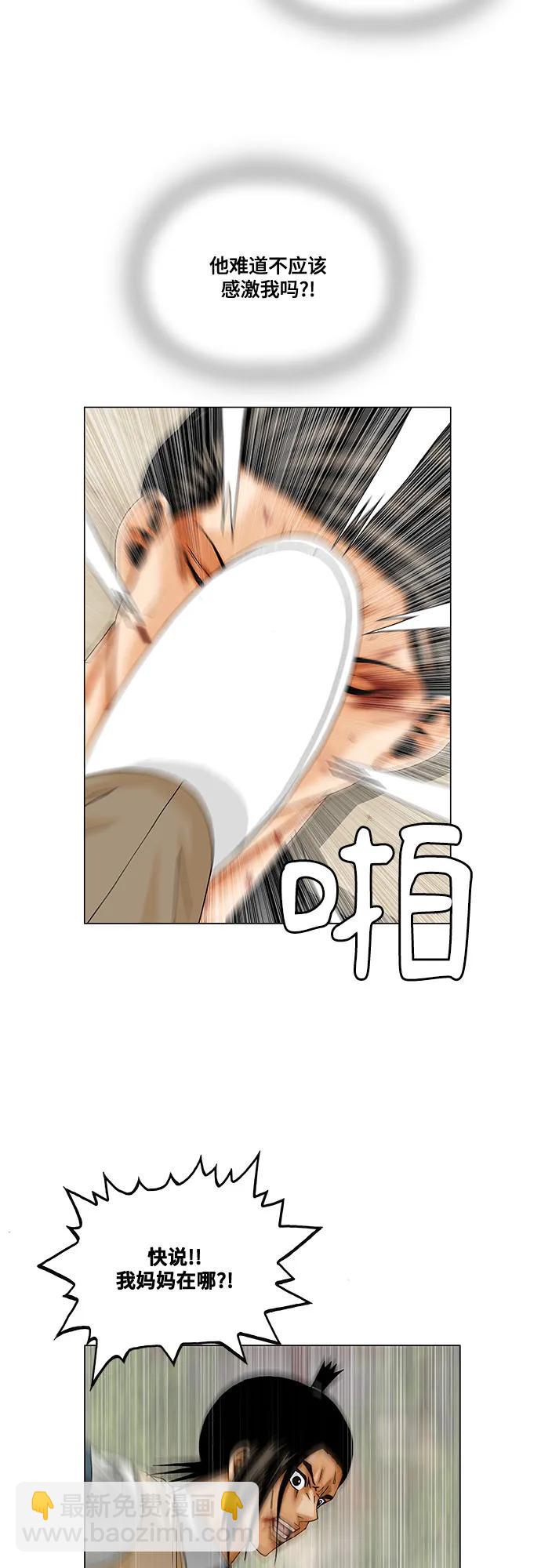 最強傳說姜海孝 - 第244話 - 4