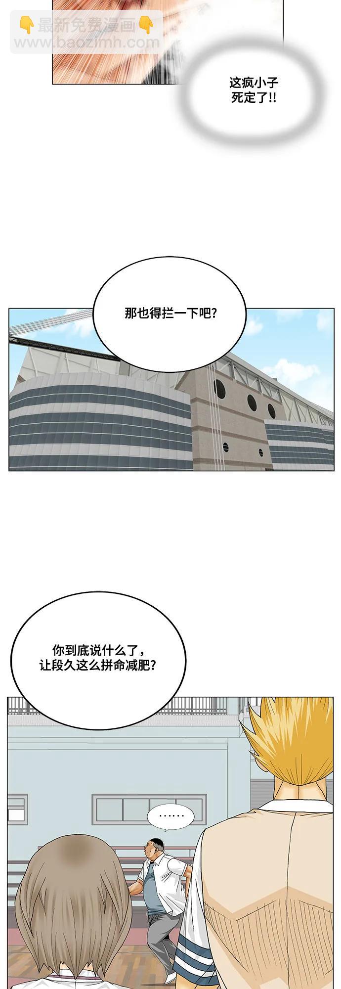 最強傳說姜海孝 - 第244話 - 7